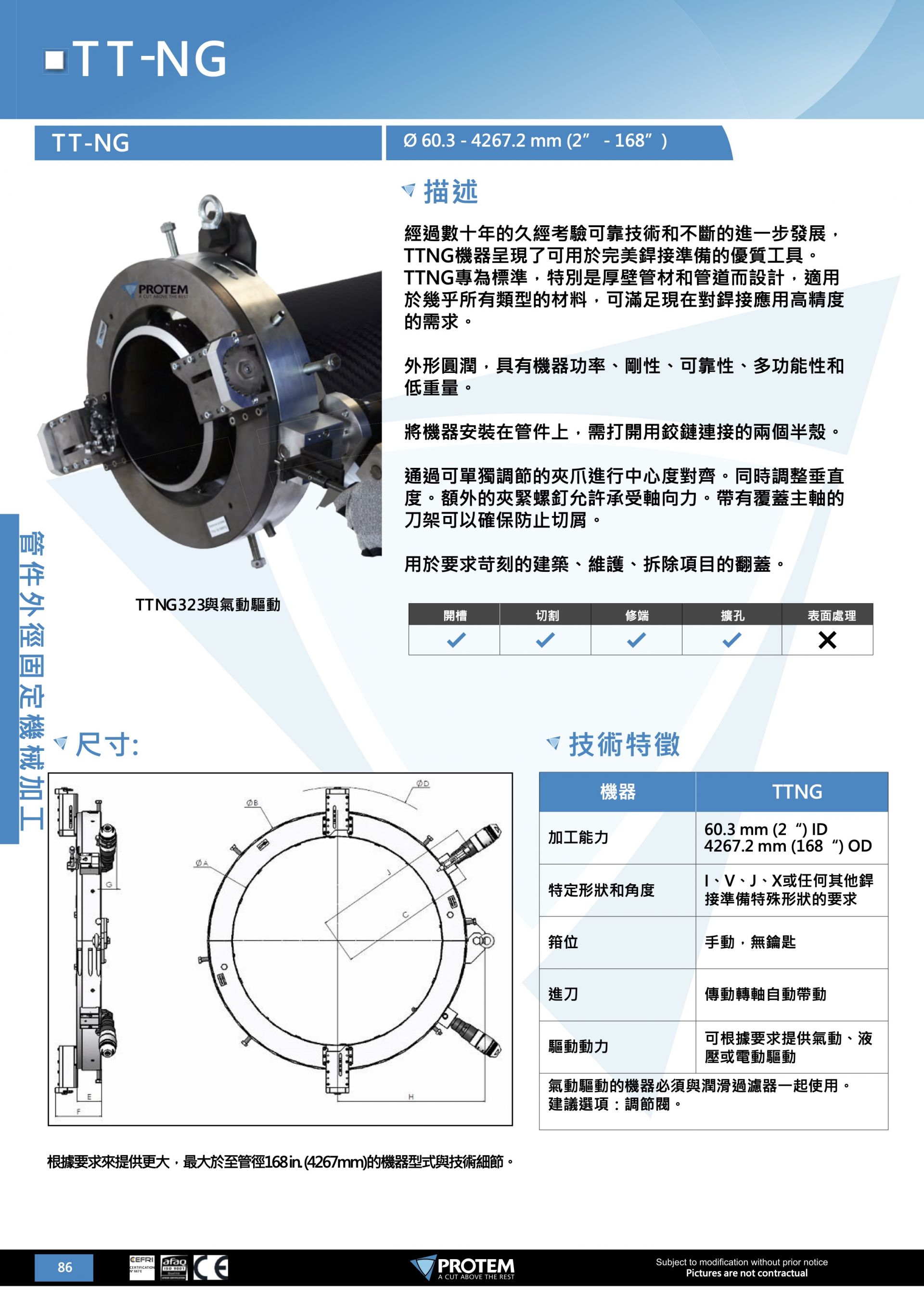 軌道管件切割開槽機